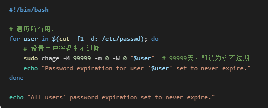 linux系统设置密码永不过期步骤 的封面
